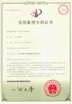  實用新型專利 